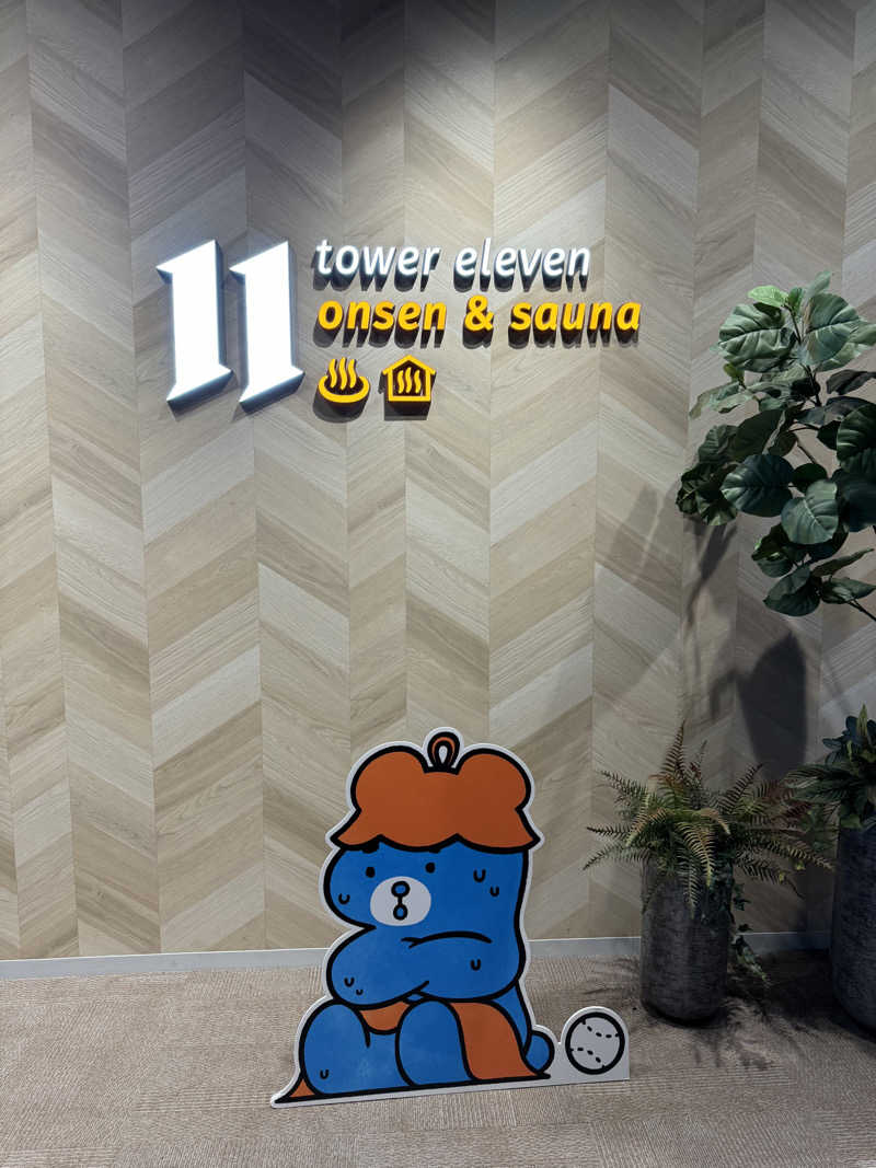 Bachさんのtower eleven onsen & sauna(エスコンフィールド)のサ活写真