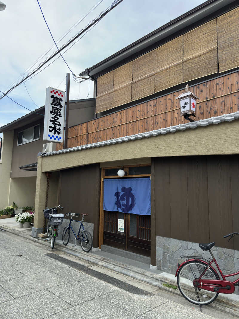 HAKUさんの都湯-島原-のサ活写真