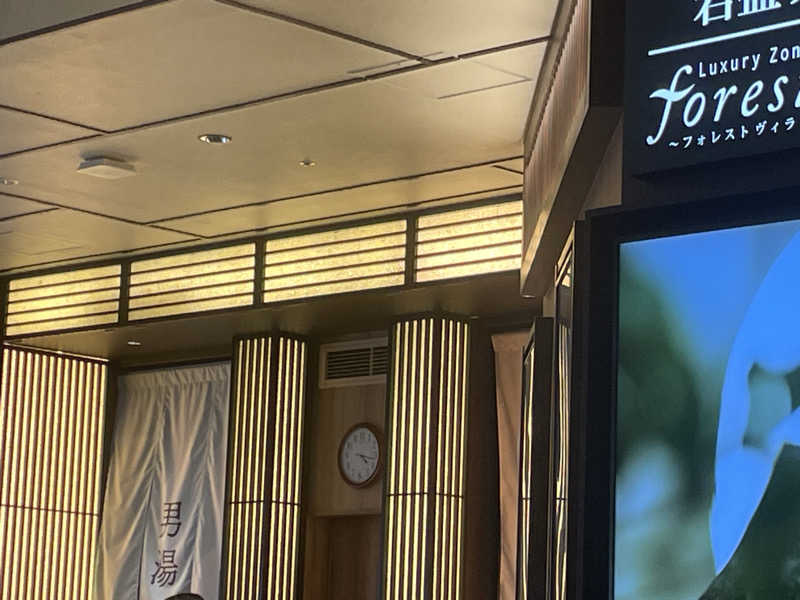 やまどんさんの竜泉寺の湯 草加谷塚店のサ活写真
