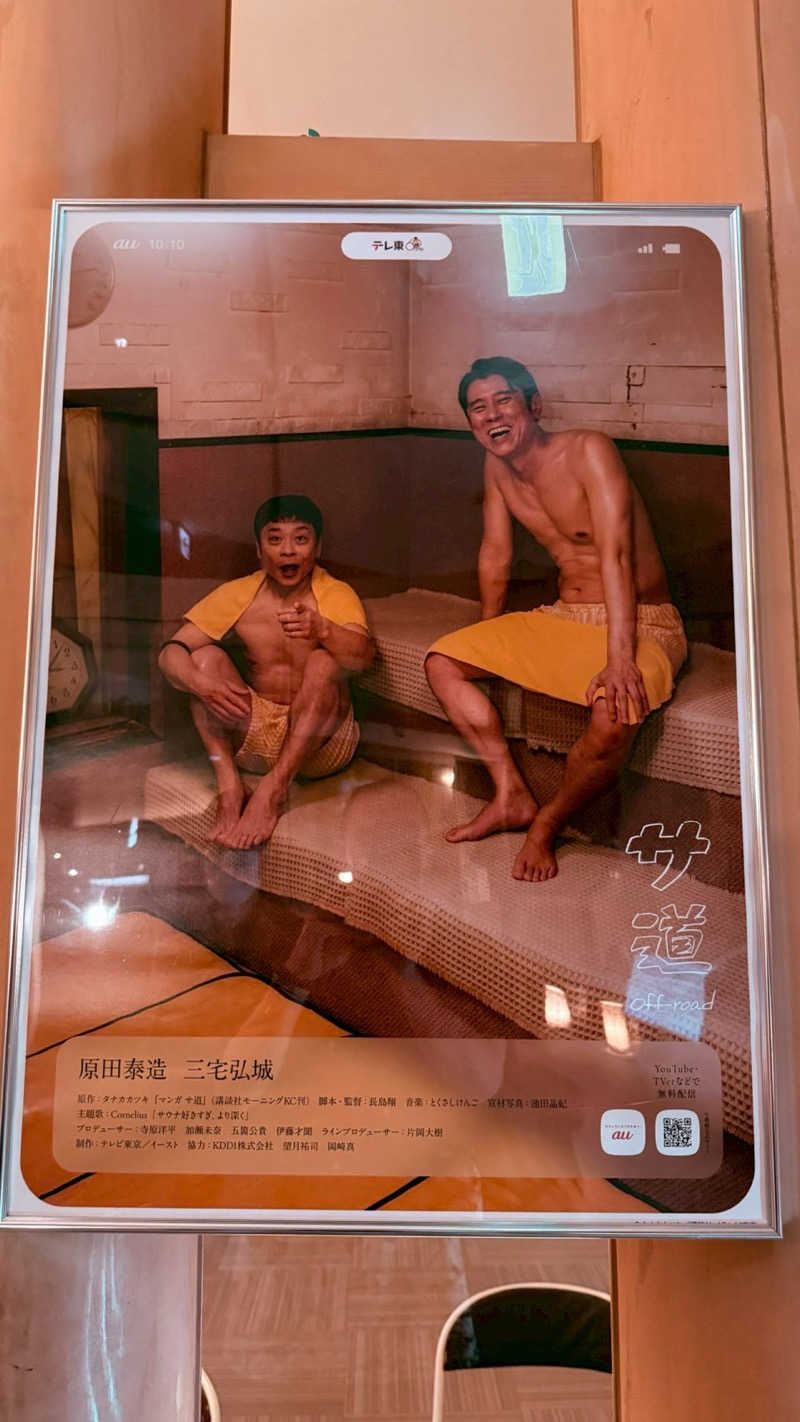 aiamaiminさんのSPA銭湯ゆっこ盛岡のサ活写真