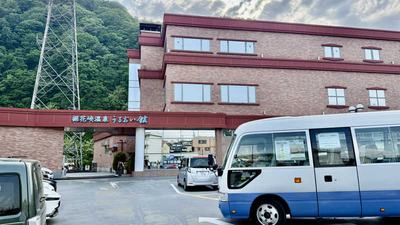 aiamaiminさんの裾花峡天然温泉宿 うるおい館のサ活写真