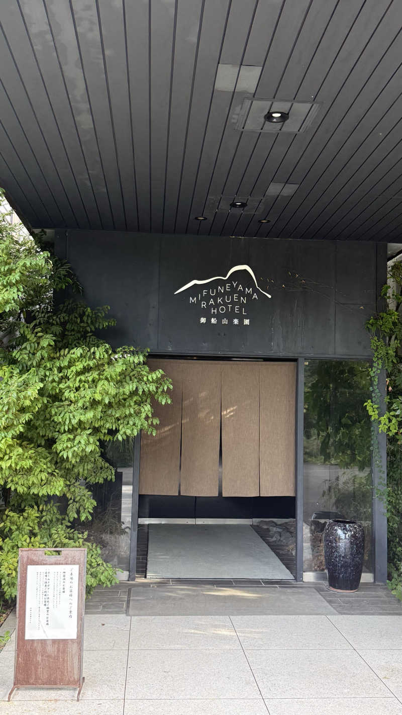 aiamaiminさんの御船山楽園ホテル  らかんの湯のサ活写真