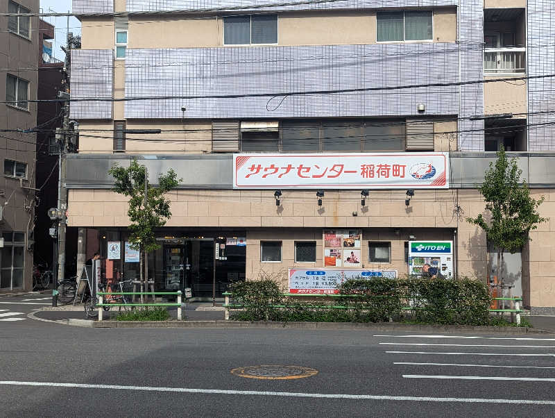 ばしさんのサウナセンター稲荷町(旧サウナホテルニュー大泉 稲荷町店)のサ活写真