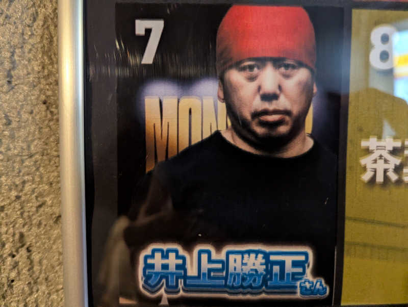 ばしさんのMONSTER WORK & SAUNAのサ活写真