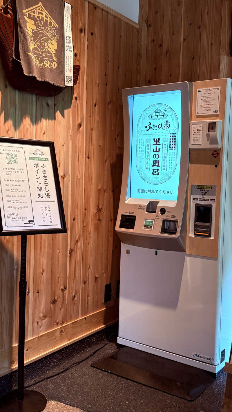 kanji_saunaspaさんのふきさらし湯のサ活写真