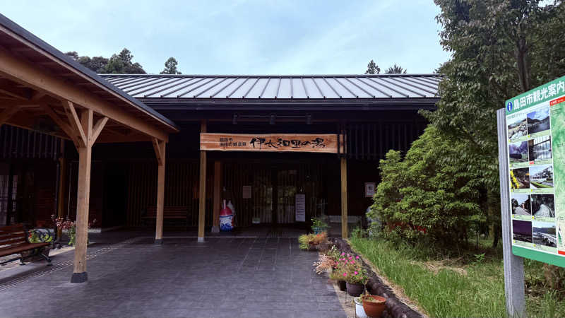 kanji_saunaspaさんの田代の郷温泉 伊太和里の湯のサ活写真