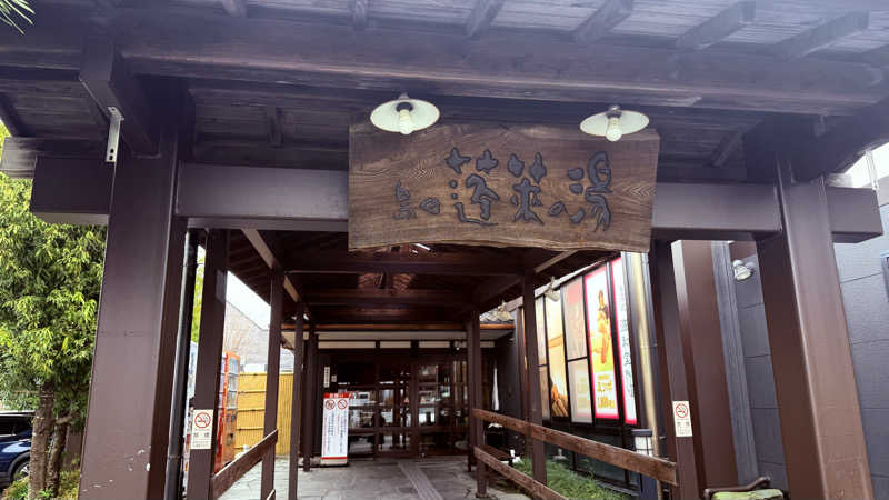 kanji_saunaspaさんの島田蓬莱の湯のサ活写真