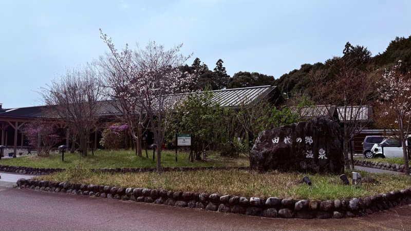 kanji_saunaspaさんの田代の郷温泉 伊太和里の湯のサ活写真