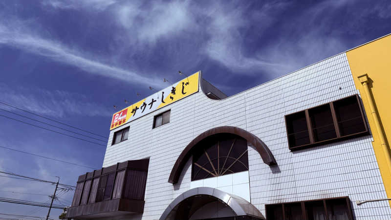 kanji_saunaspaさんのサウナしきじのサ活写真