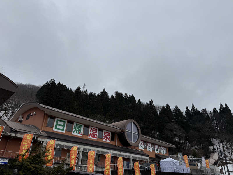 ばこちさんの道の駅ちぢみの里のサ活写真