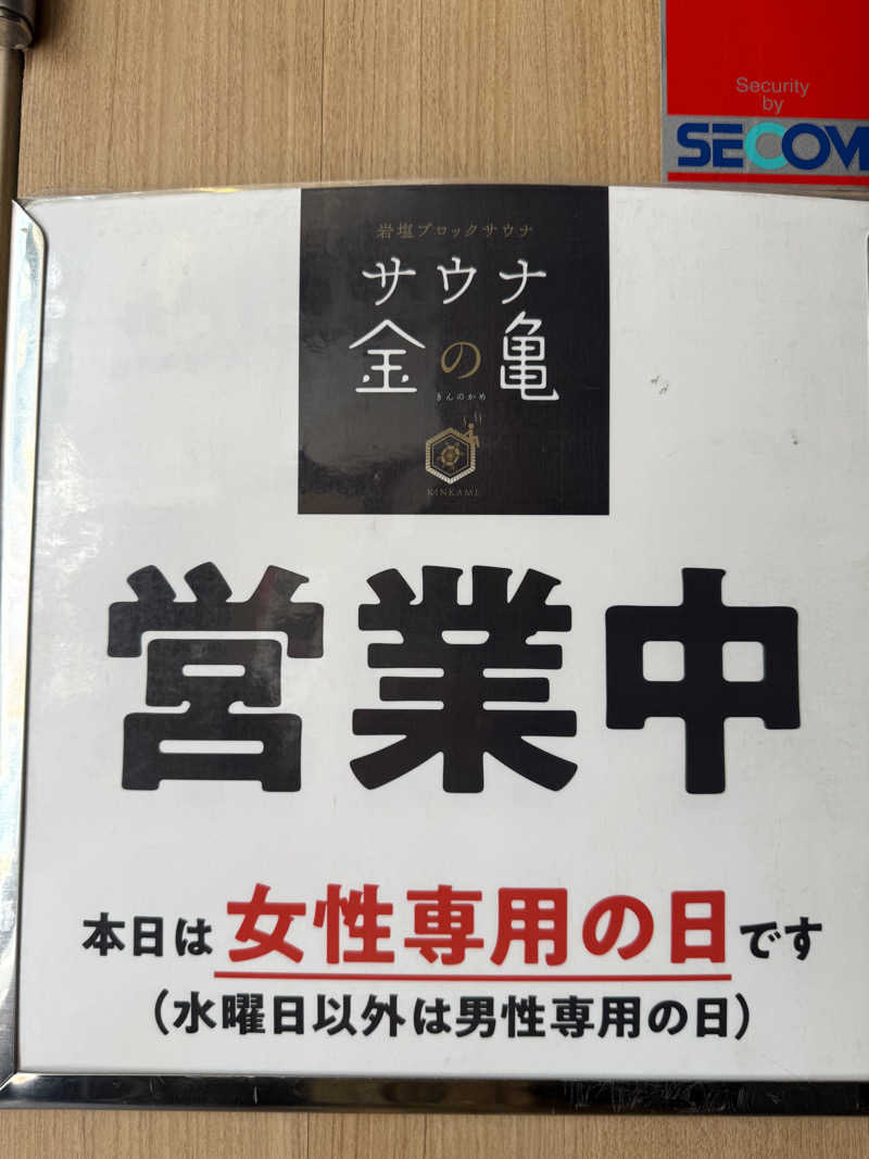 ばこちさんの生姜サウナ「金の亀」のサ活写真