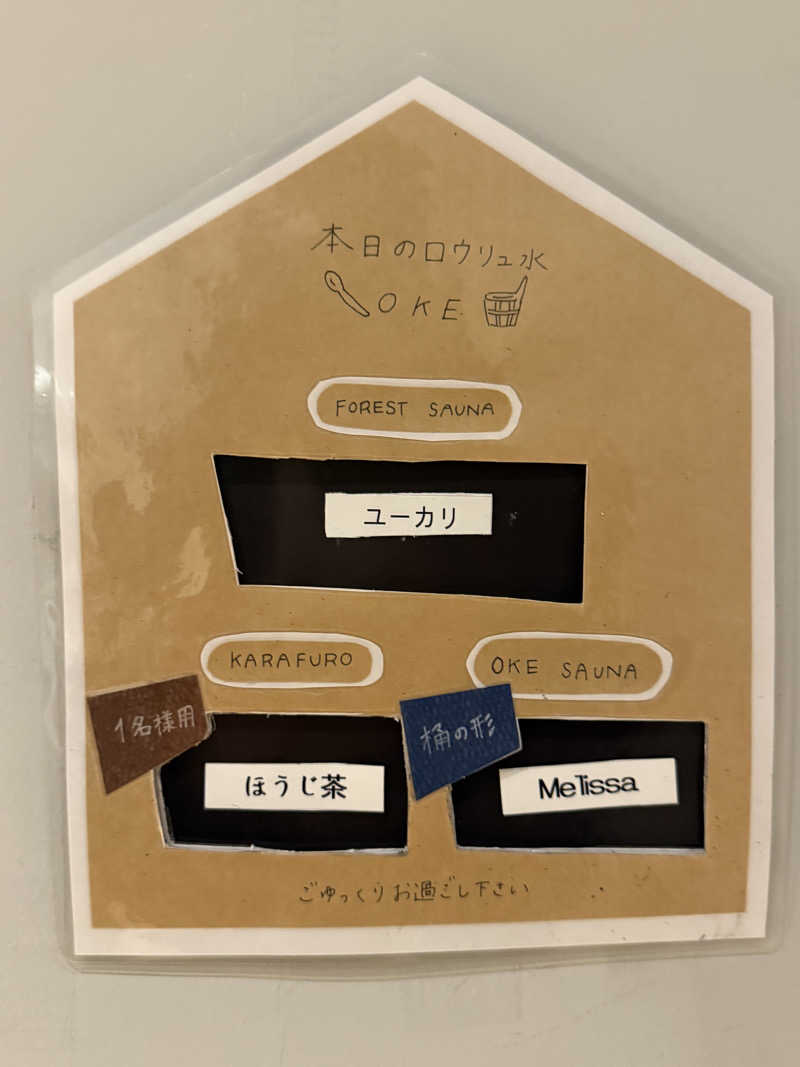 ばこちさんのSaunaLab Kanda (サウナラボ神田)のサ活写真