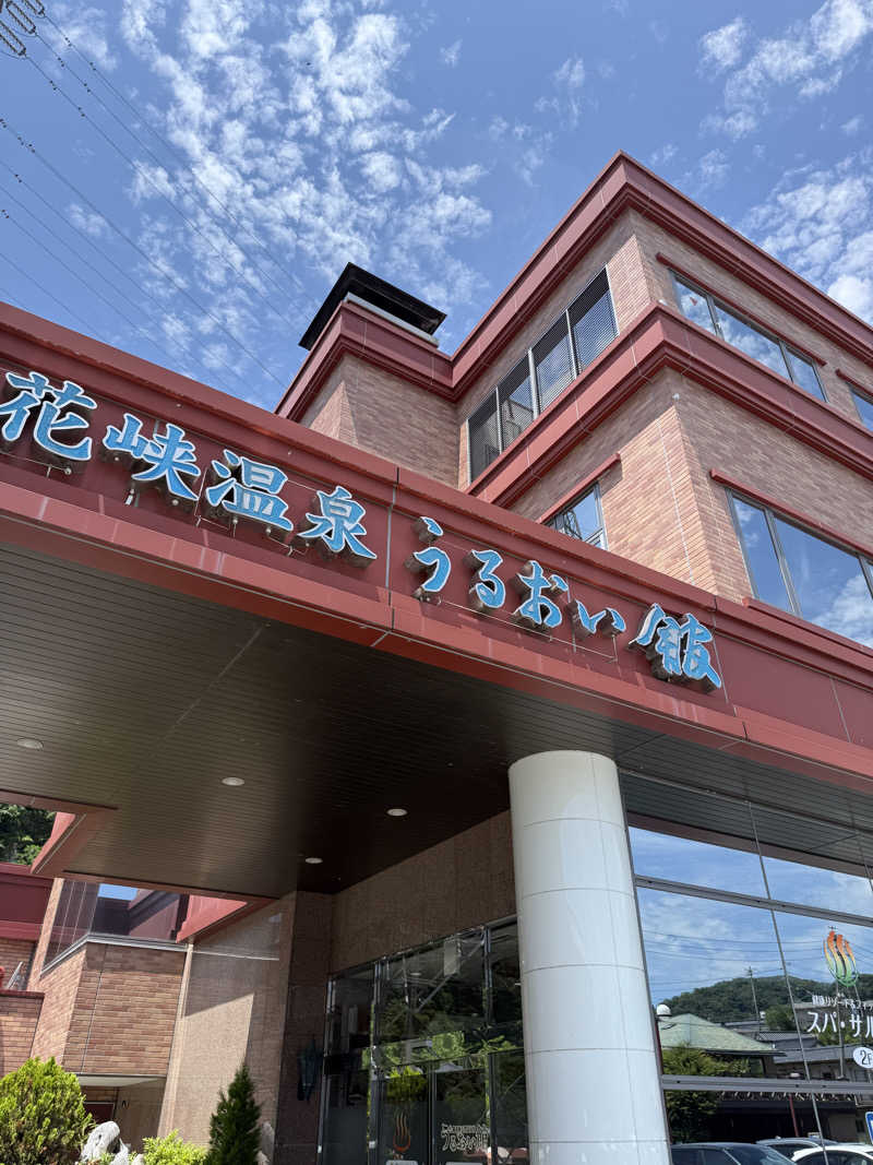 ばこちさんの裾花峡天然温泉宿 うるおい館のサ活写真