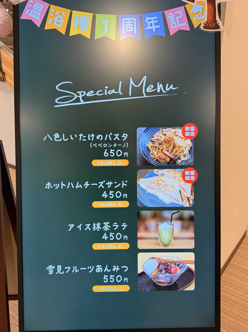 ばこちさんの江戸川区立 塩沢江戸川荘のサ活写真