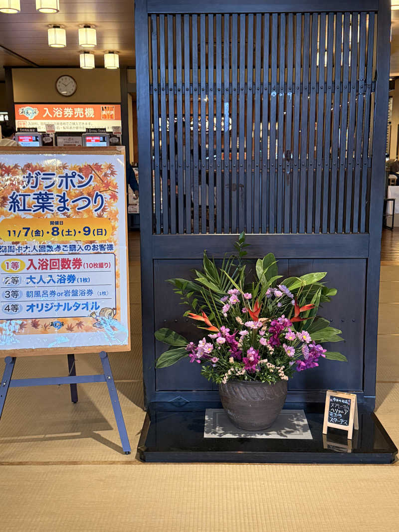 ばこちさんの満天の湯 魚津店のサ活写真