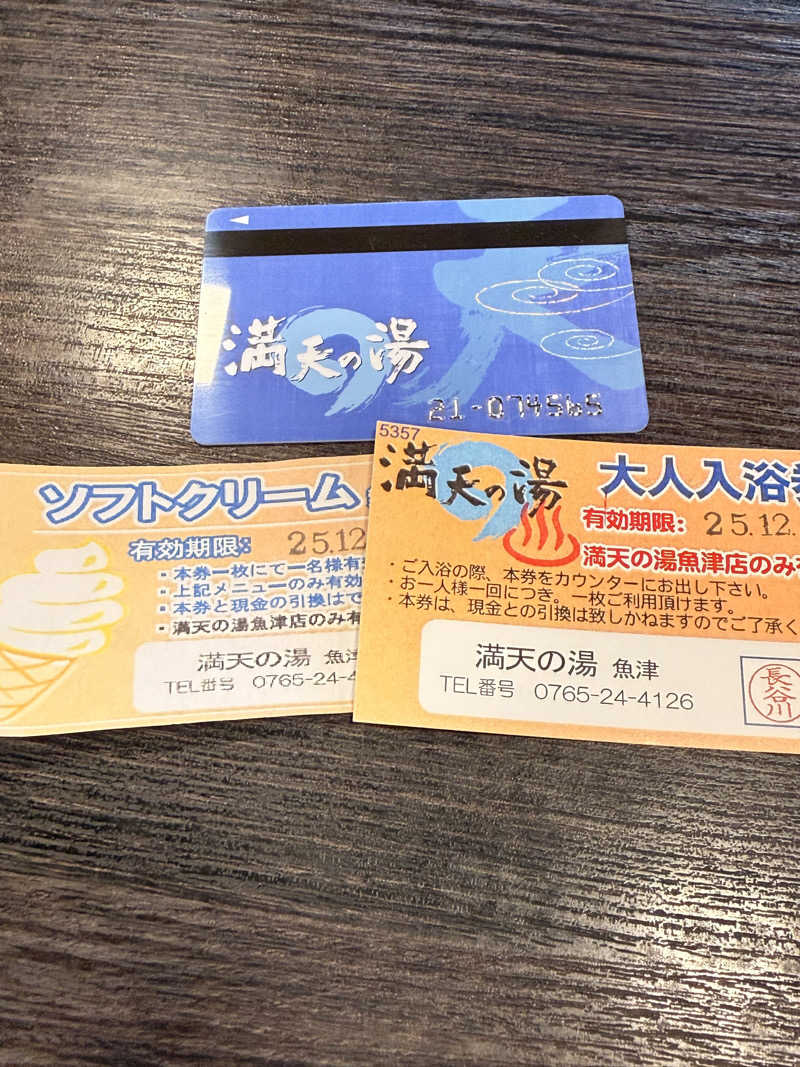 ばこちさんの満天の湯 魚津店のサ活写真
