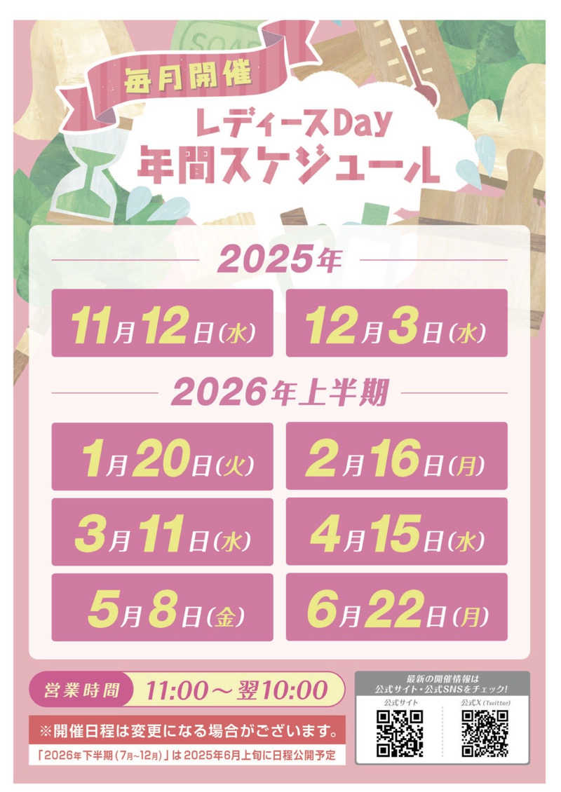 ばこちさんのサウナ&ホテル かるまる池袋のサ活写真