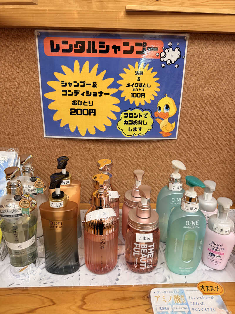 ばこちさんの見晴らしの湯こまみのサ活写真