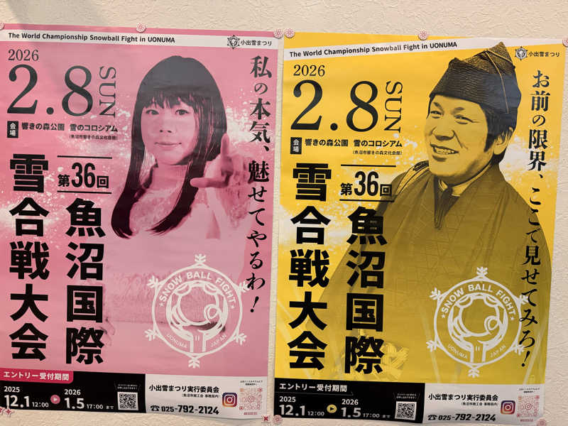 ばこちさんの見晴らしの湯こまみのサ活写真