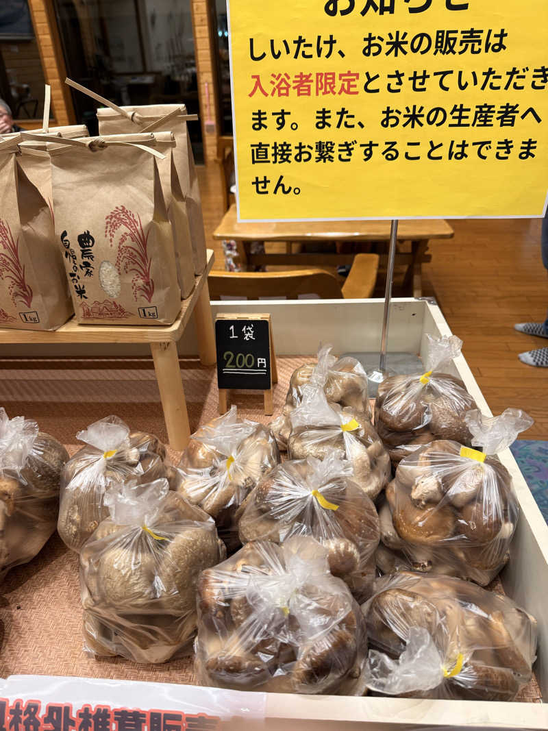 ばこちさんの見晴らしの湯こまみのサ活写真