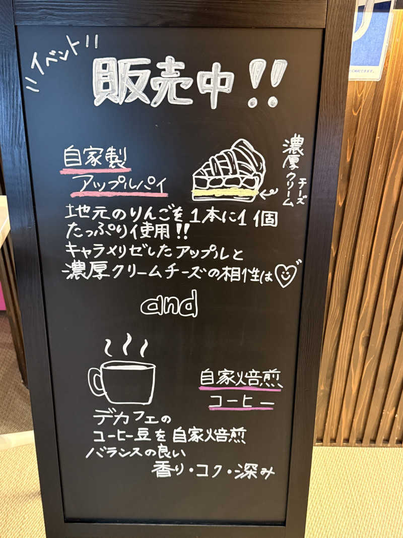 ばこちさんのスパリゾート ゆに〜いくのサ活写真