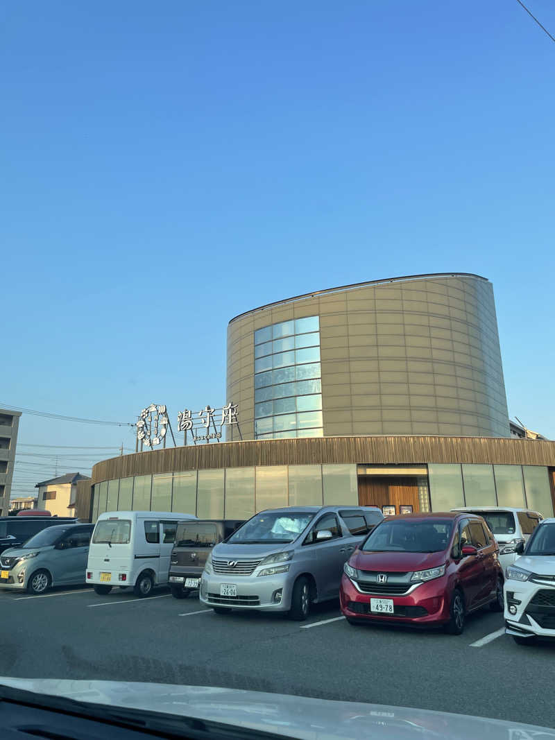 ゆーやさんの四日市温泉 おふろcafé 湯守座のサ活写真
