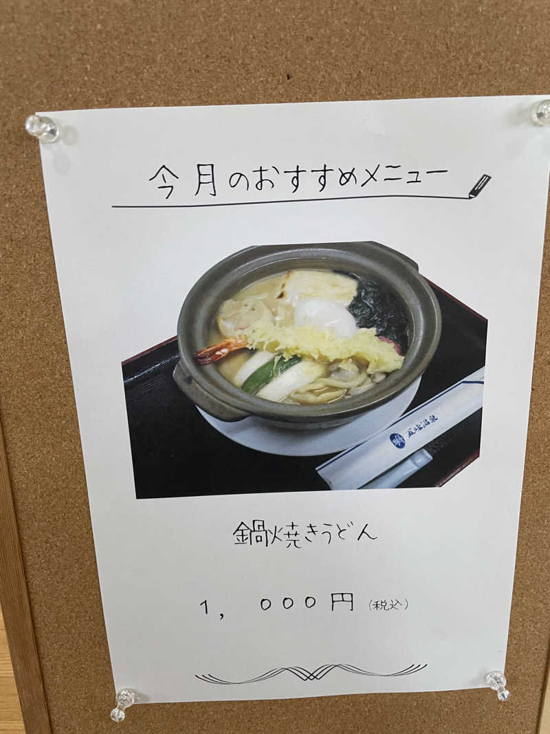 OOS.31さんの五味温泉のサ活写真