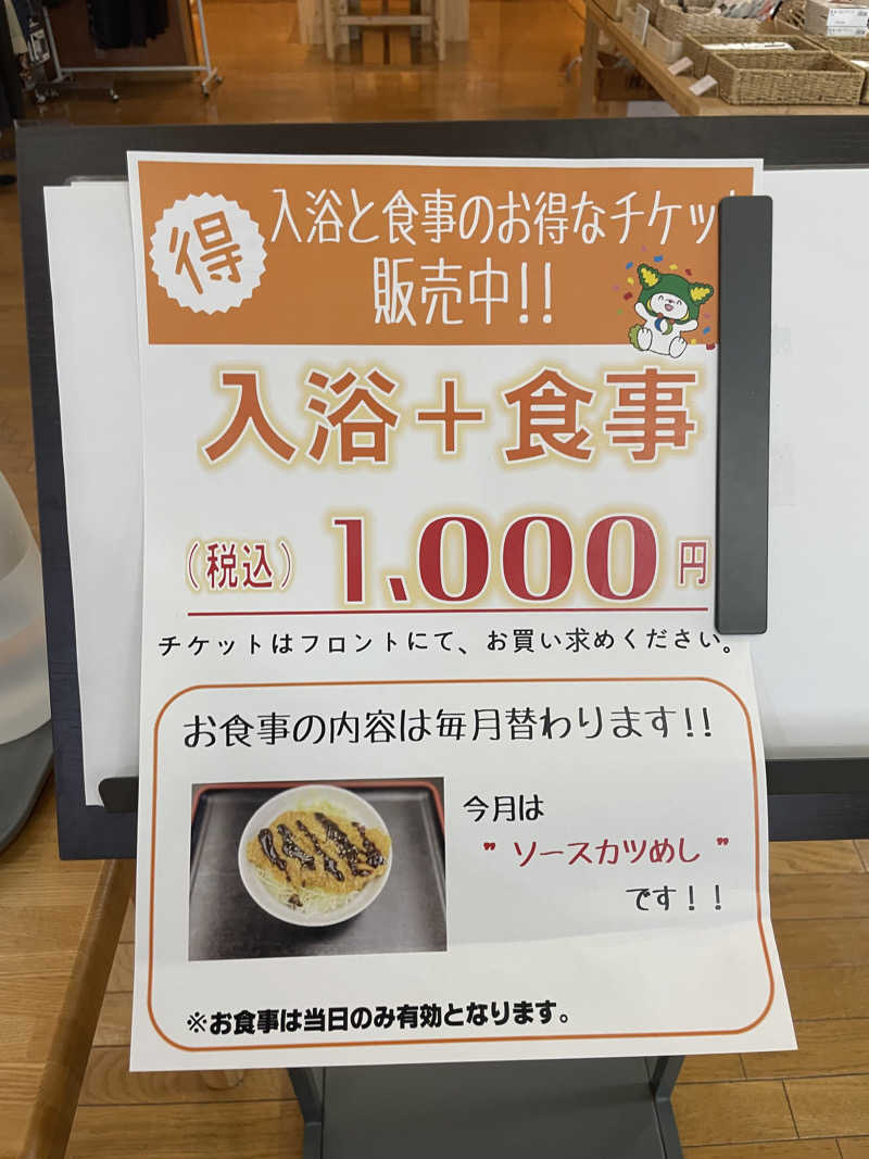 OOS.31さんの五味温泉のサ活写真