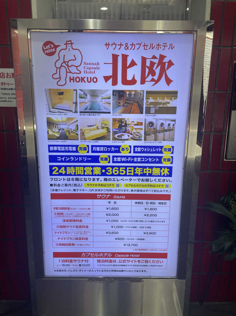 OOS.31さんのサウナ&カプセルホテル 北欧のサ活写真