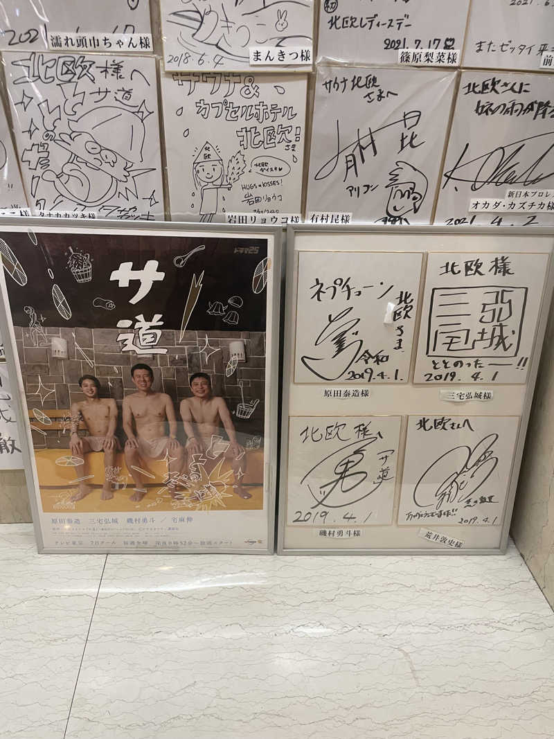 OOS.31さんのサウナ&カプセルホテル 北欧のサ活写真
