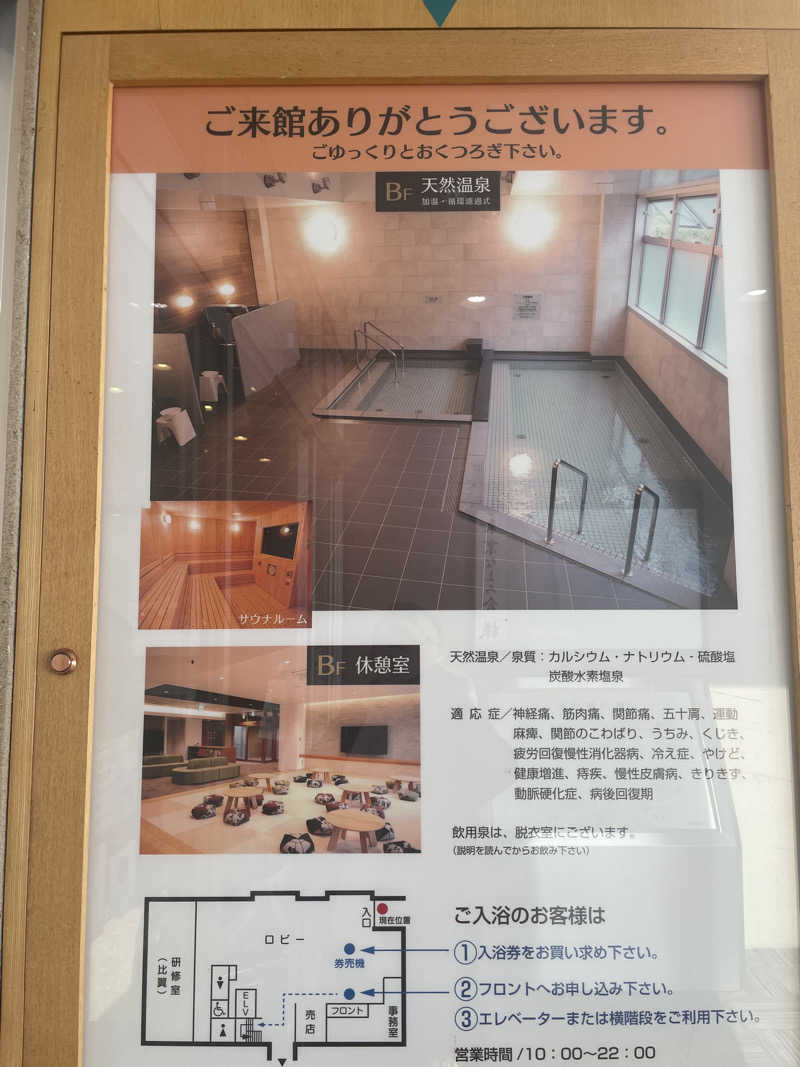 OOS.31さんのなよろ温泉サンピラーのサ活写真