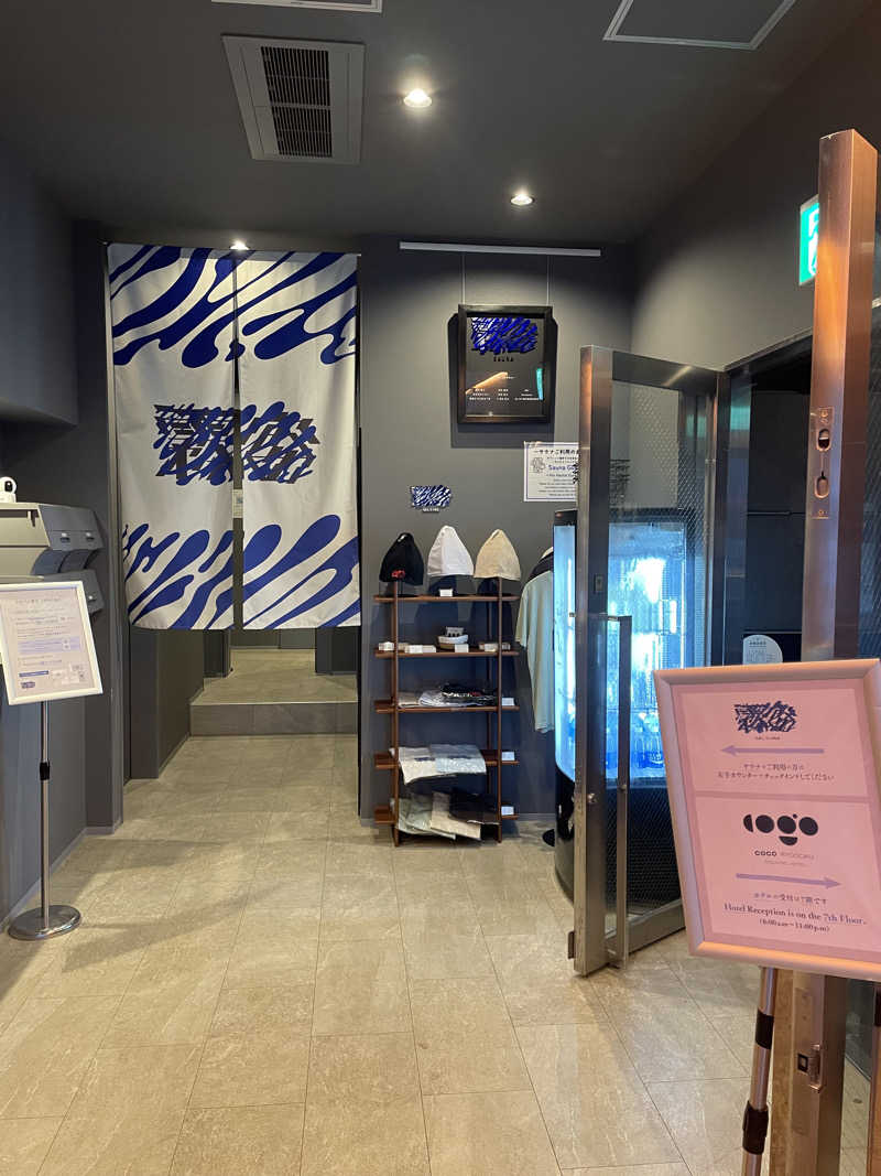 くまさんさんのSAUNA 霧宙のサ活写真