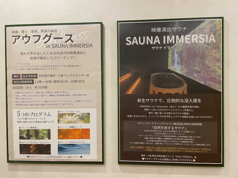 くまさんさんの横浜天然温泉 SPA EASのサ活写真