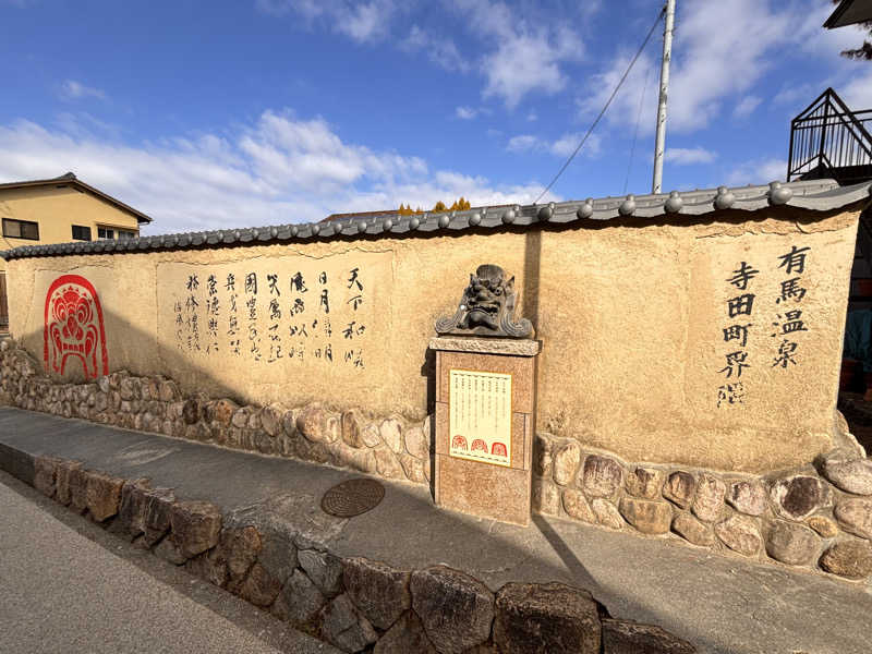 タカさんの銀の湯のサ活写真