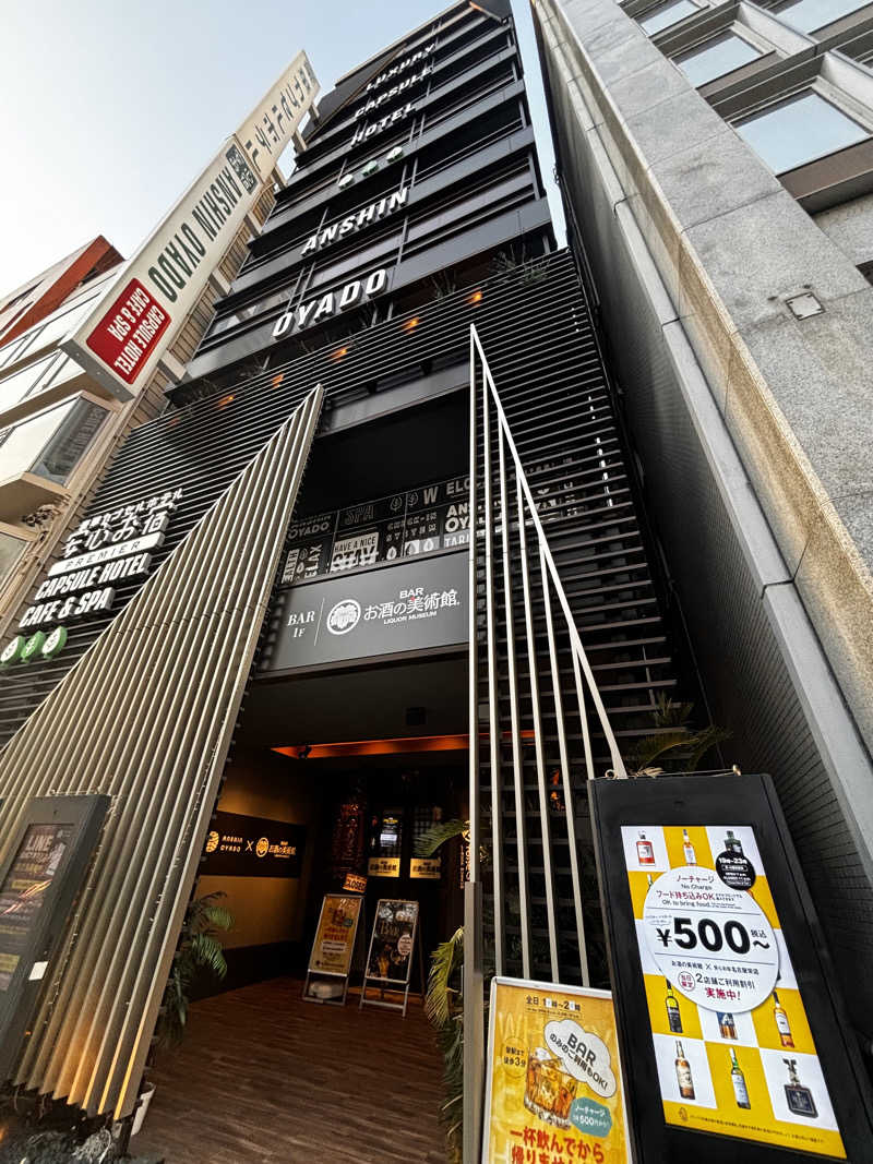 タカさんの安心お宿Woman&Man名古屋栄店のサ活写真