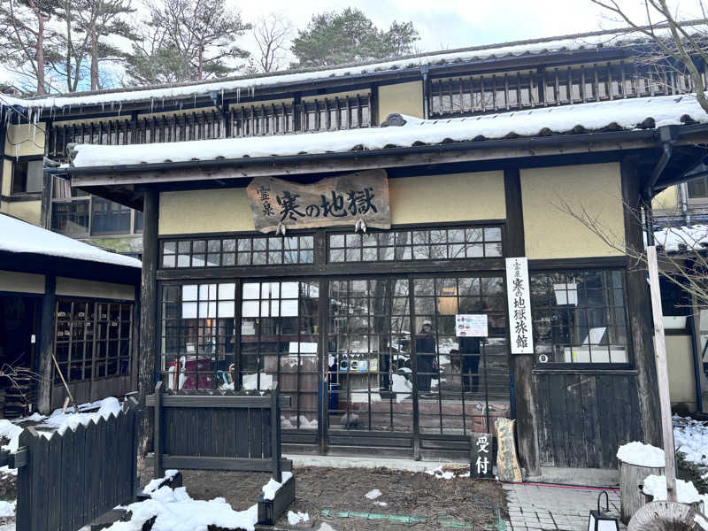 タカさんの寒の地獄旅館のサ活写真