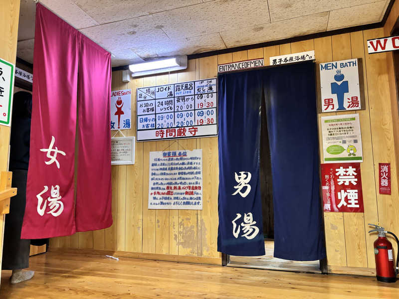 タカさんの別府温泉保養ランドのサ活写真