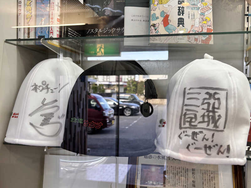 タカさんの大垣サウナのサ活写真