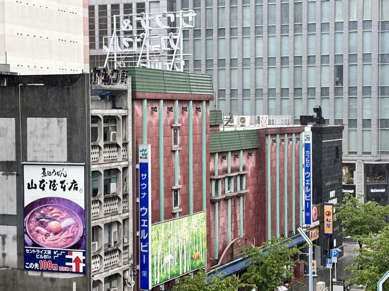 タカさんのウェルビー栄のサ活写真