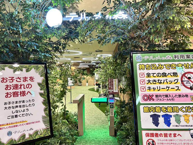 タカさんの天然温泉リラックスパーク テルメ金沢のサ活写真