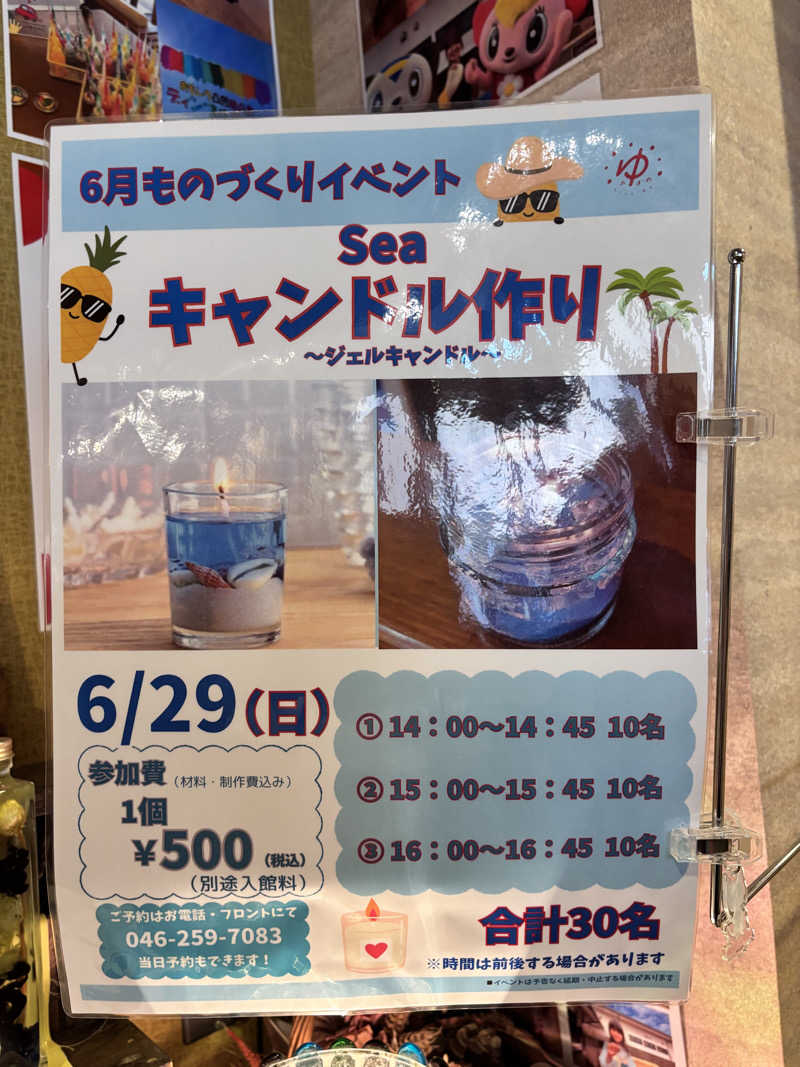 タカさんのOYUGIWA海老名のサ活写真