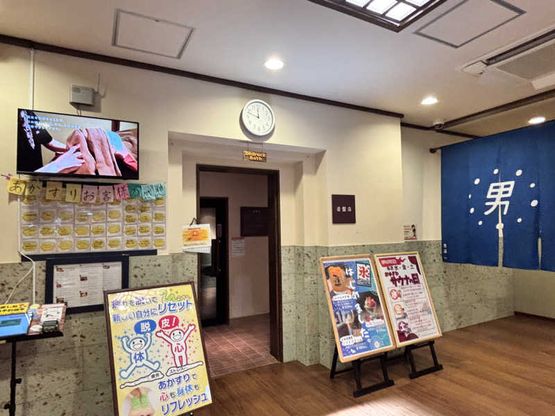 タカさんのOYUGIWA海老名のサ活写真