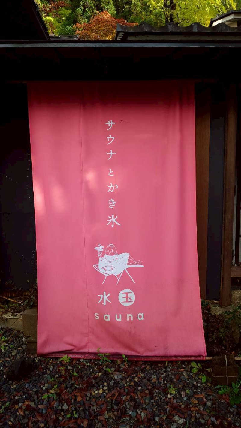 ぱんざまさんの水玉saunaのサ活写真