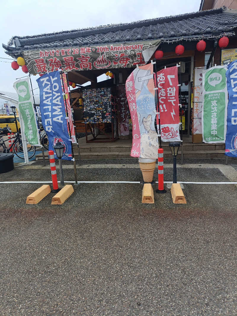 AQUAさんの天然温泉 海王のサ活写真