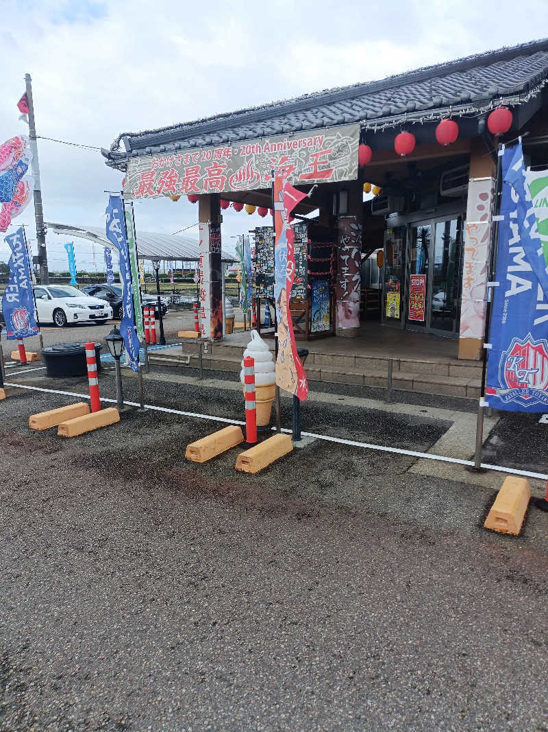 AQUAさんの天然温泉 海王のサ活写真