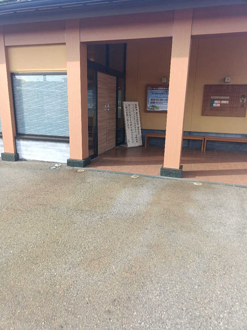AQUAさんの陽だまりの湯のサ活写真