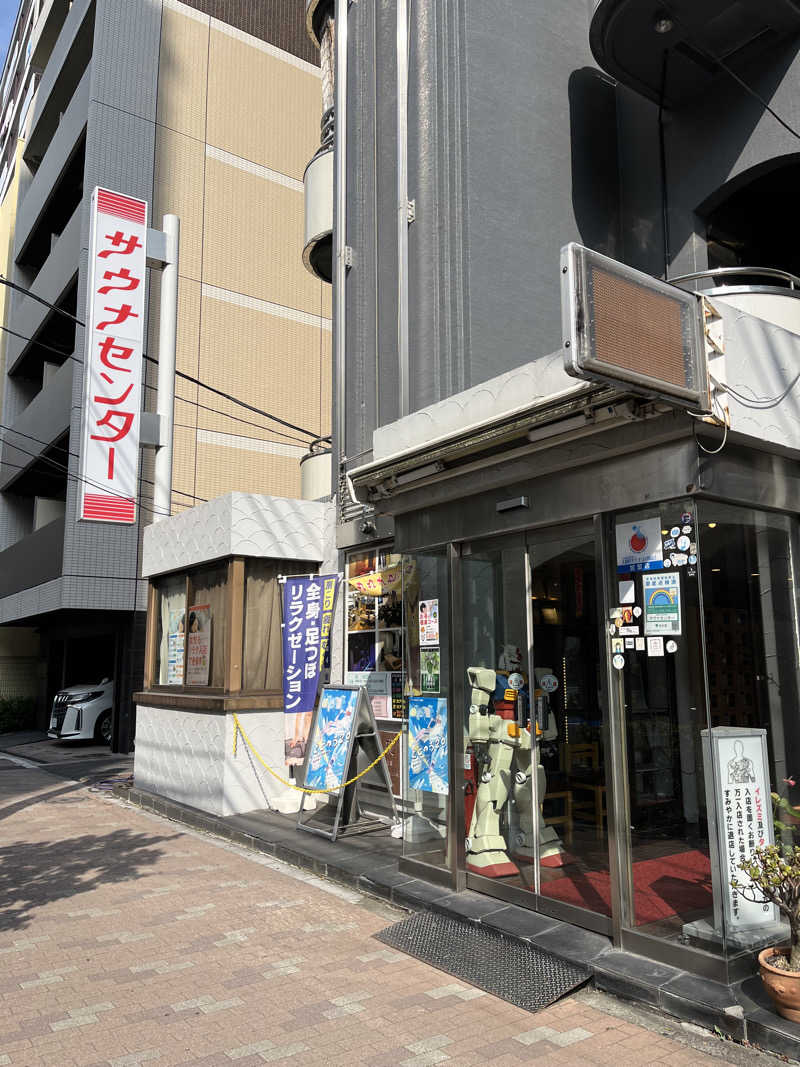 YATCHさんのサウナセンター鶯谷本店のサ活写真