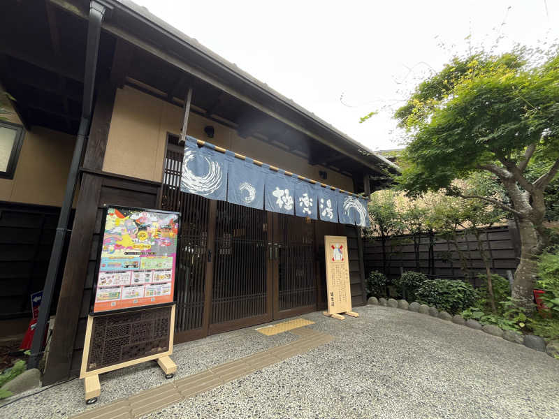 YATCHさんの極楽湯 千葉稲毛店のサ活写真