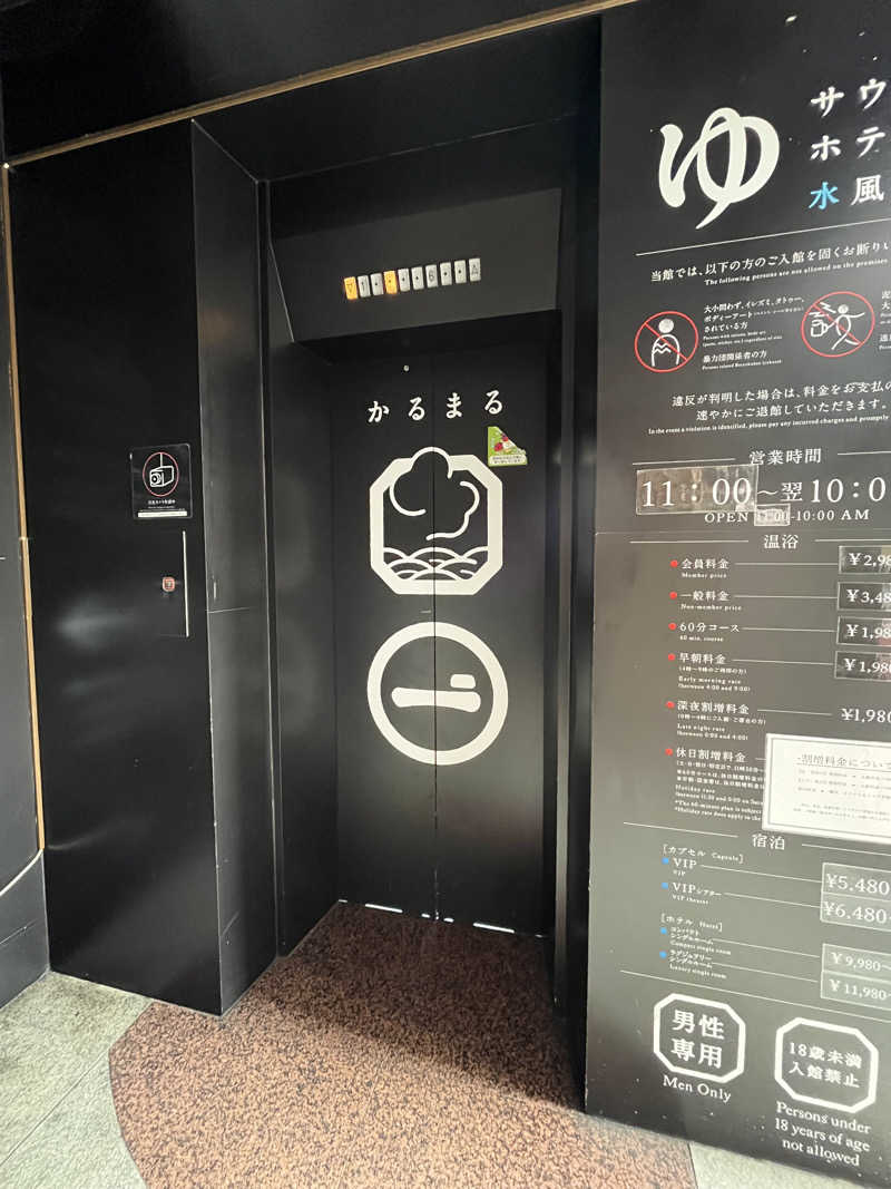 YATCHさんのサウナ&ホテル かるまる池袋のサ活写真