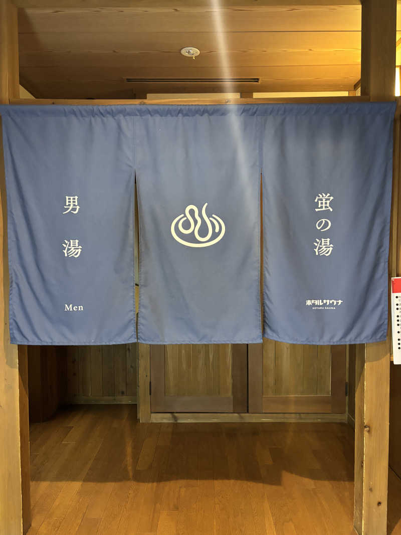 ミッケさんさんの西ノ市温泉 蛍の湯(ホタルサウナ)のサ活写真